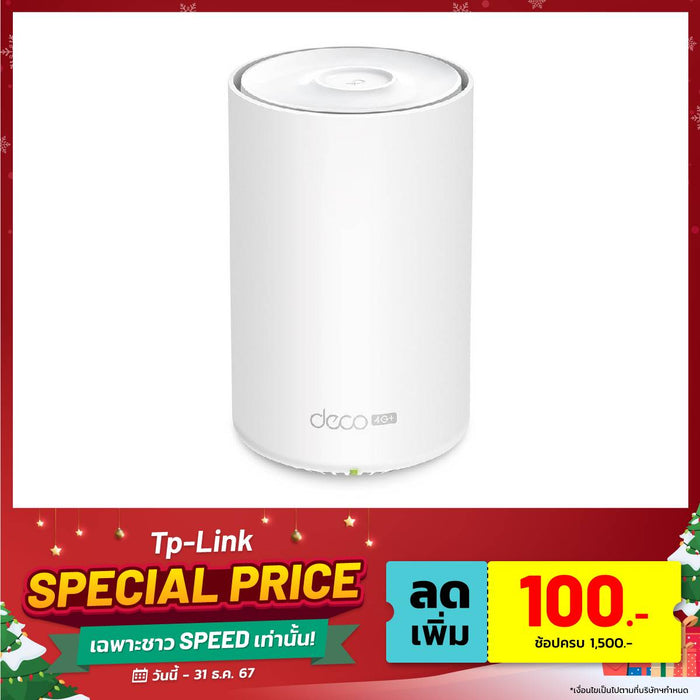 เราเตอร์ TP-Link DECO-X20-4G สีขาว