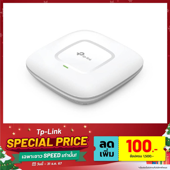 เราเตอร์ TP-Link EAP225 สีขาว