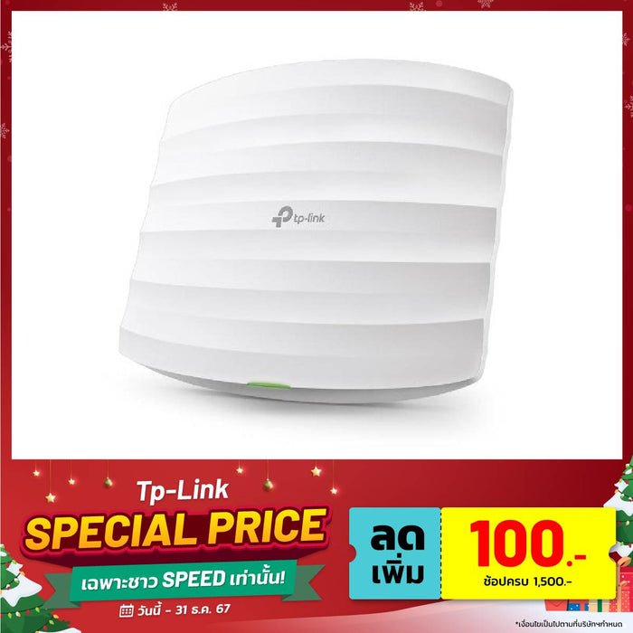 เราเตอร์ TP-Link EAP245-V4 สีขาว