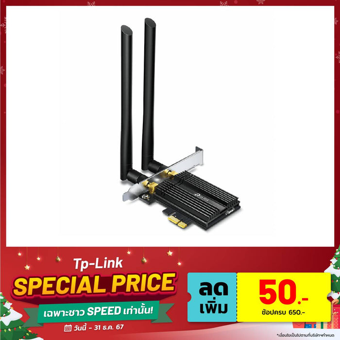 อุปกรณ์รับสัญญาณการ์ดแลน TP-Link ARCHER TX50E