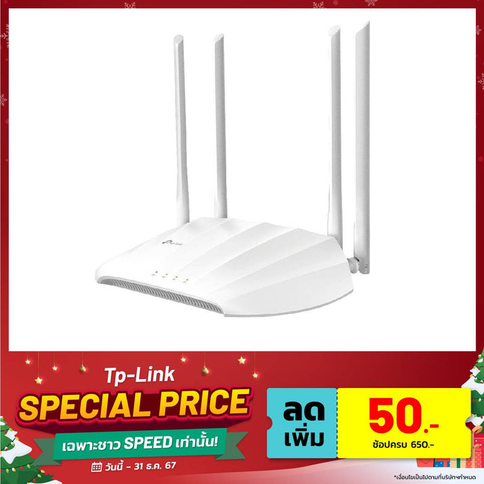 เราเตอร์ TP-Link WA1201 สีขาว