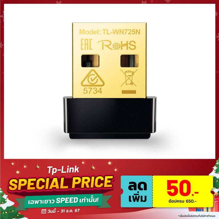 อุปกรณ์รับสัญญาณไวไฟ TP-Link TL-WN725N