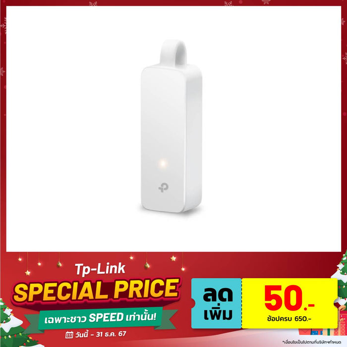 อุปกรณ์รับสัญญาณ TP-Link UE300C