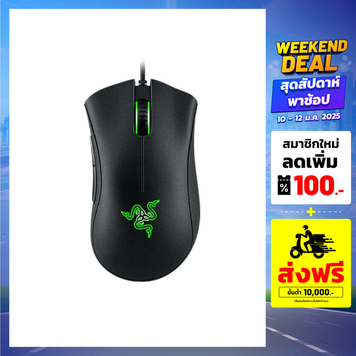 เมาส์ Razer Gaming DeathAdder Essential