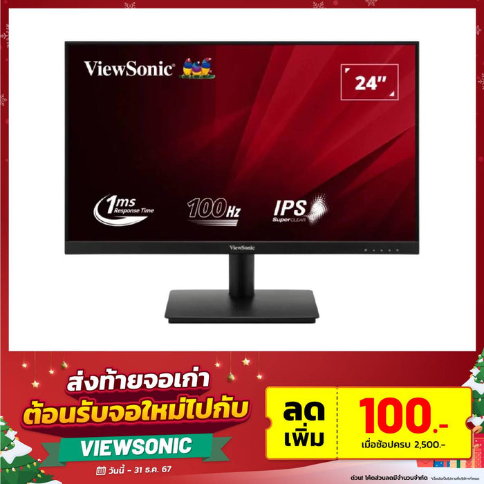 จอมอนิเตอร์ Viewsonic VA240 H 24.0" IPS 100Hz