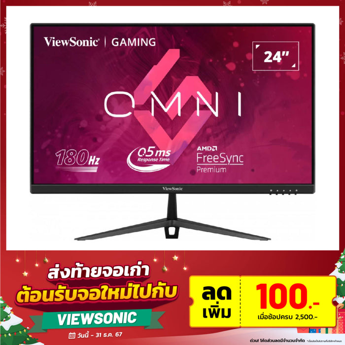 จอมอนิเตอร์ ViewSonic VX2428  23.8" IPS 180Hz สีดำ