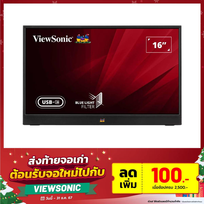 จอมอนิเตอร์ ViewSonic VA1655  15.6" IPS 60Hz สีดำ