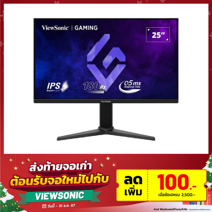 จอมอนิเตอร์ Viewsonic VX2528J 25" VA 180 Hz สีดำ