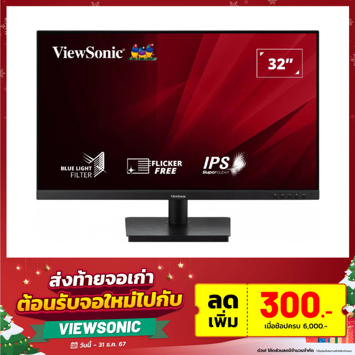 จอมอนิเตอร์ ViewSonic VA3209-2K-MHD 31.5" IPS 2K MHD 75Hz สีดำ