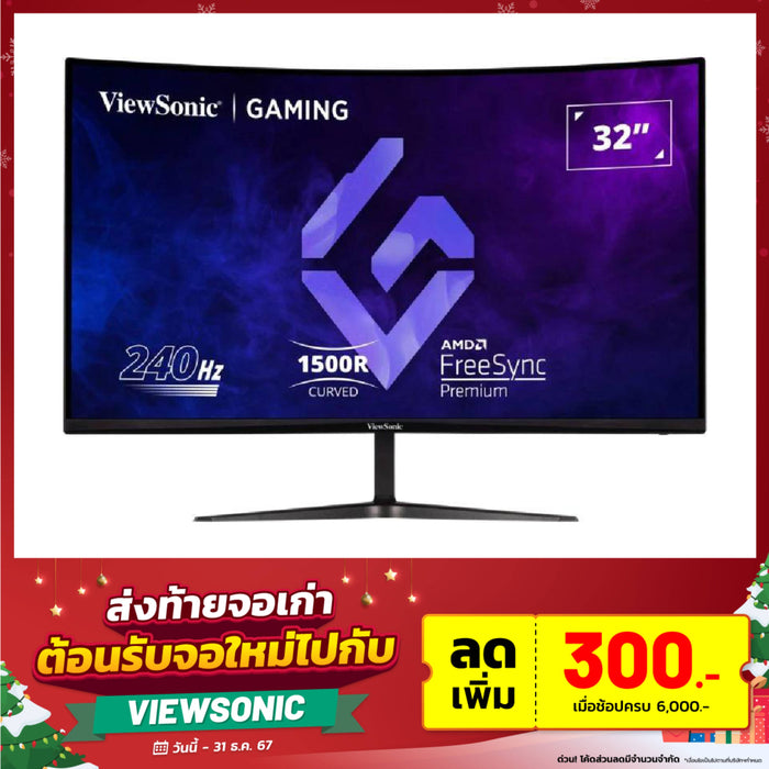 จอมอนิเตอร์ Viewsonic VX3219 PC MHD 32.0" VA 240Hz