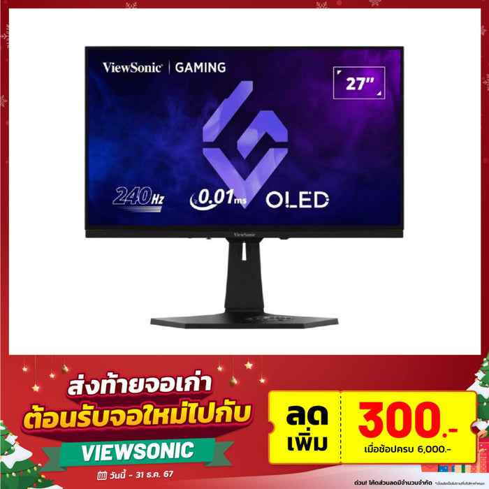 จอมอนิเตอร์ Viewsonic XG272 2K OLED 27" OLED 240Hz สีดำ