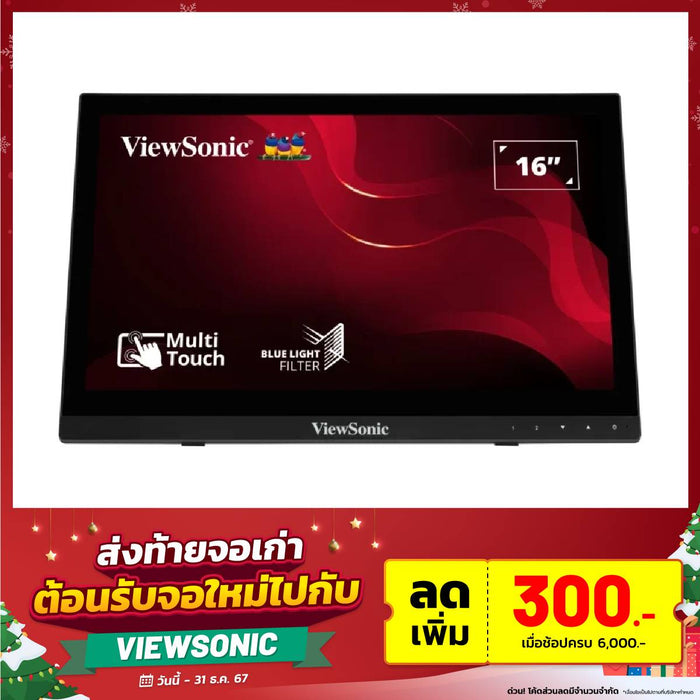 จอมอนิเตอร์ Viewsonic TD1630-3 TN Touch 60Hz สีดำ