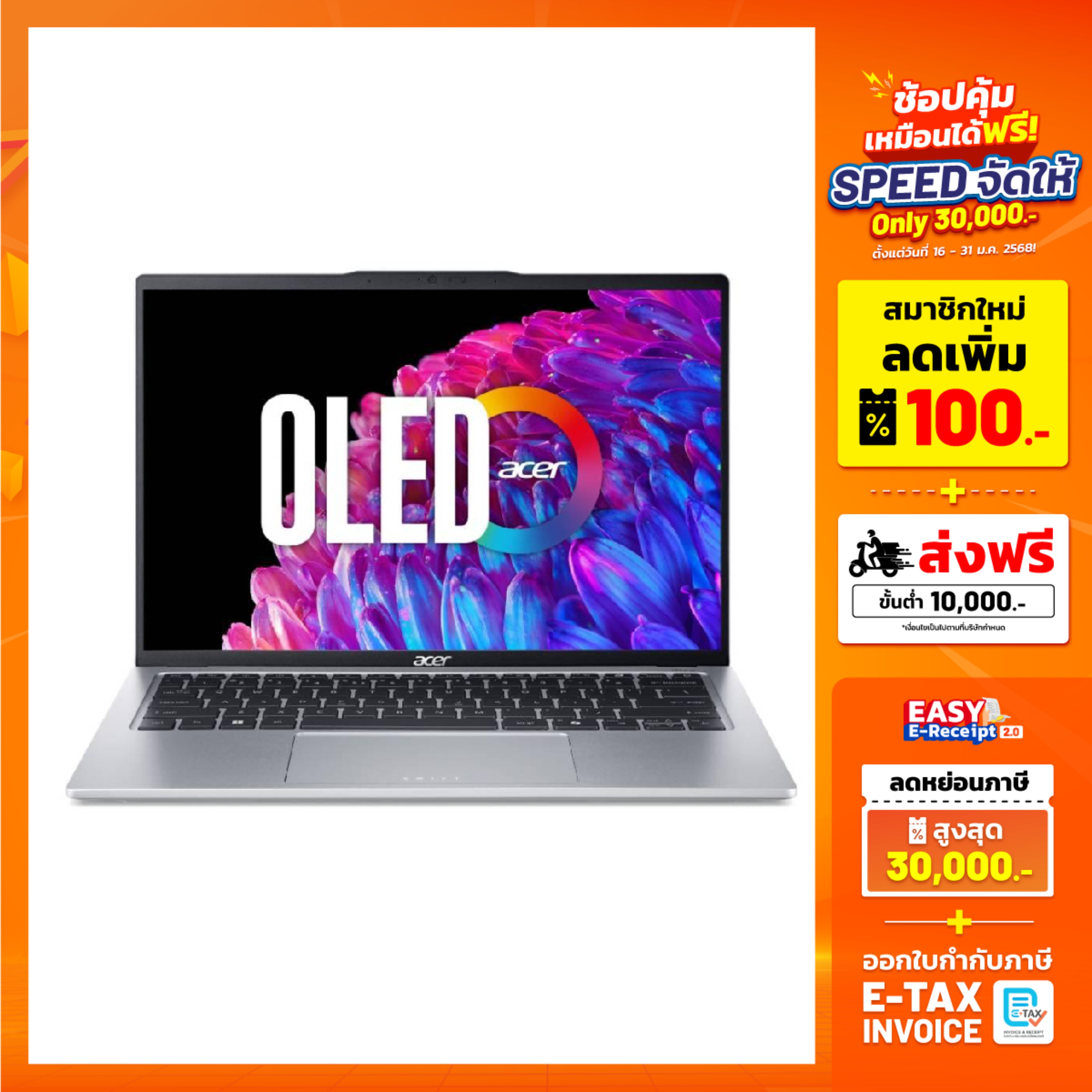 โน๊ตบุ๊ค Acer Swift Go SFG14-73-54C7 Ultra 5 สีเงิน (Pure Silver)