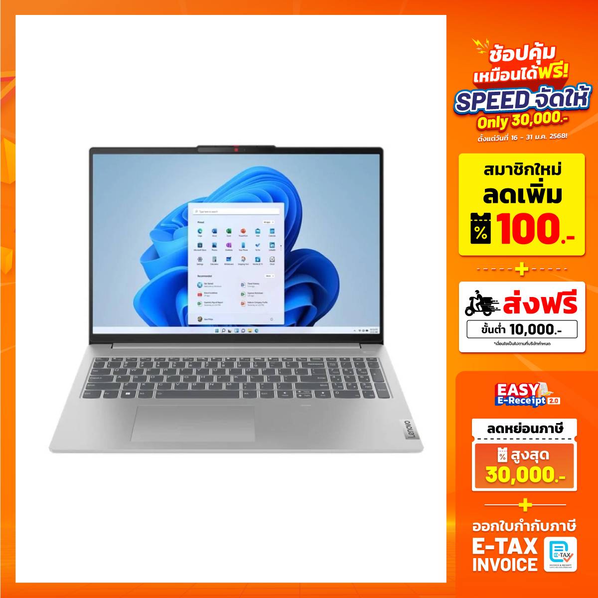 โน๊ตบุ๊ค Lenovo IdeaPad Slim 5 16AHP9 83DD001ATA Ryzen 7 สีเทา (Cloud Grey)