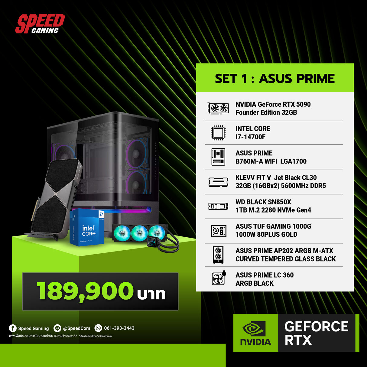 คอมประกอบ SET 1 : ASUS PRIME เริ่มต้นแบบสวยๆ NVIDIA  Games Force Founder COMSET