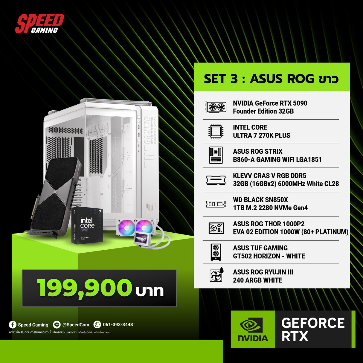 คอมประกอบ SET 3 : ASUS ROG ขาว ตัวแรงตัดต่อฉลุย NVIDIA Games Force Founder COMSET