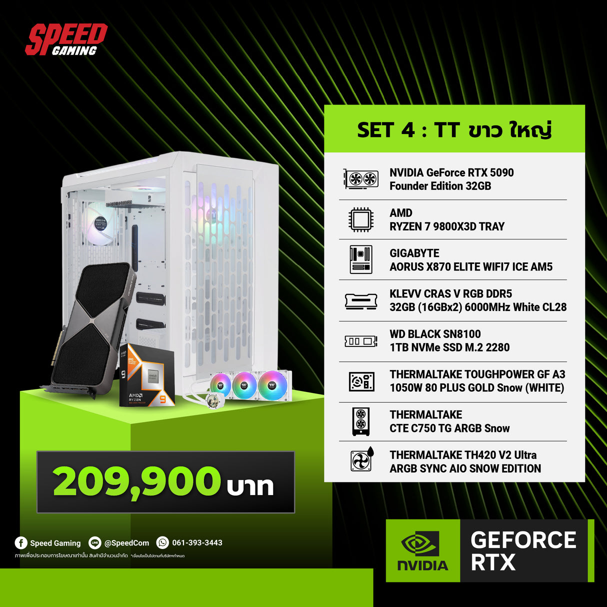 คอมประกอบ SET 4 : TT ขาว ใหญ่ ก็แค่ Render ทังวันก็ยังไหว NVIDIA Games Force Founder COMSET