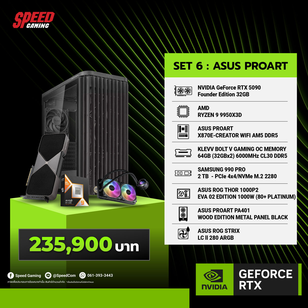 คอมประกอบ SET 6 : ASUS PROART รับจบสาก กะเบือยันเรือรบ NVIDIA Games Force Founder COMSET