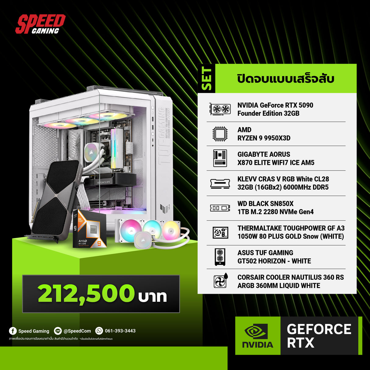 คอมประกอบ Set ปิดจบแบบเสร็จสับ NVIDIA  Games Force Founder COMSET