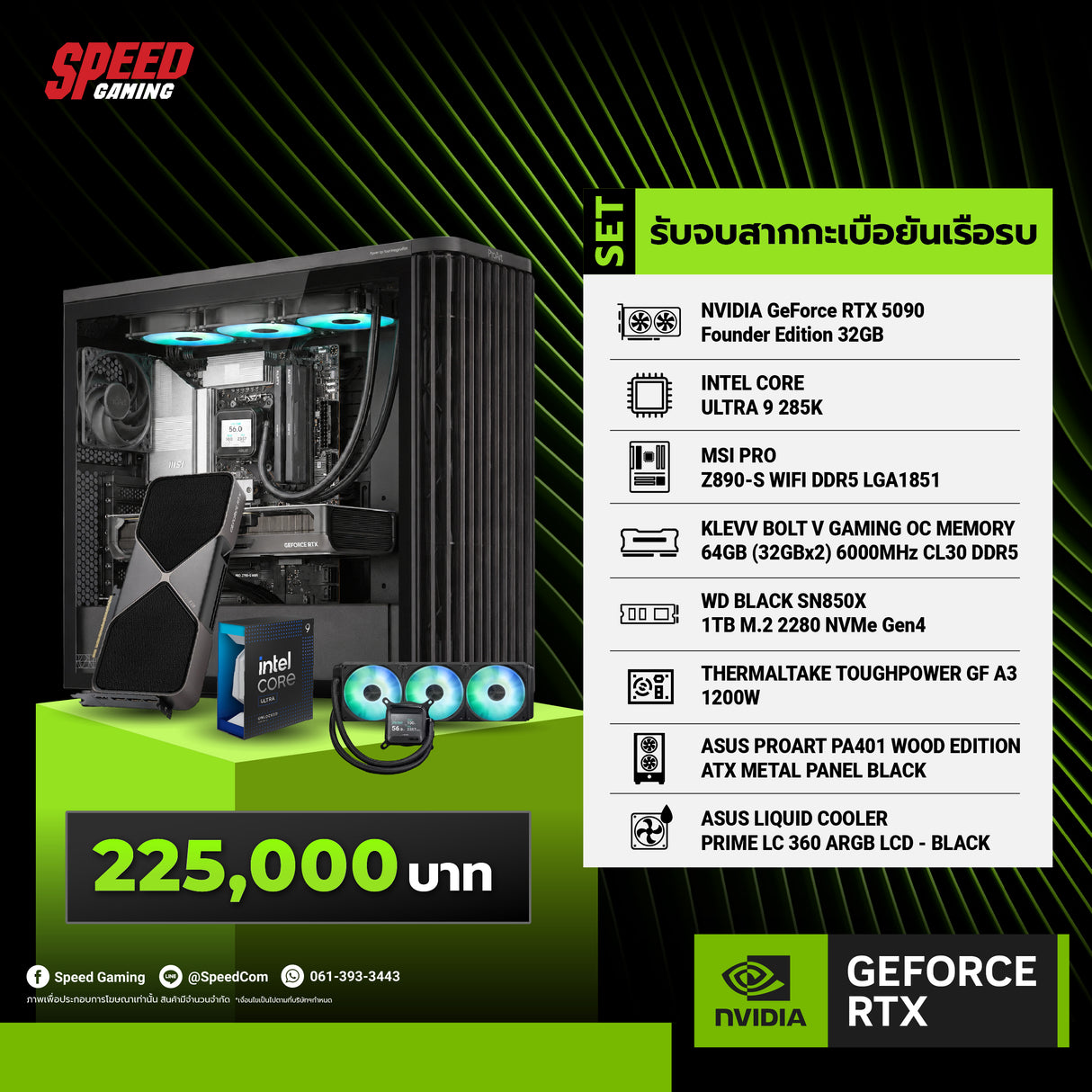 คอมประกอบ Set รับจบสากกะเบือยันเรือรบ NVIDIA  Games Force Founder COMSET