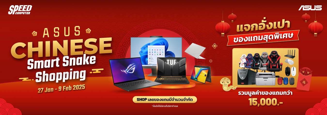 Ads_ASUS_Chinese_Smart_Snake_Shopping_Banner_WEB