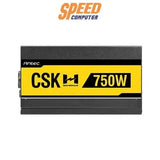 อุปกรณ์จ่ายไฟ Antec CUPRUM STRIKE CSK 750W 80 PLUS BRONZE ATX ANTEC - CSK750H - 750W สีดำ - SpeedCom