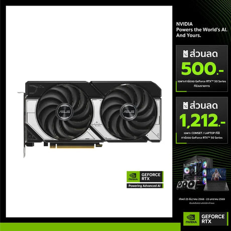 การ์ดจอ Asus DUAL GeForce RTX 5070 12GB GDDR7 OC Edition - SpeedCom