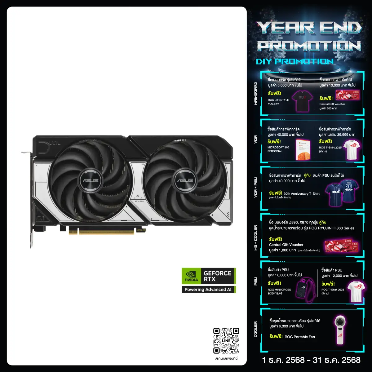 การ์ดจอ Asus DUAL GeForce RTX 5070 12GB GDDR7 OC Edition - SpeedCom
