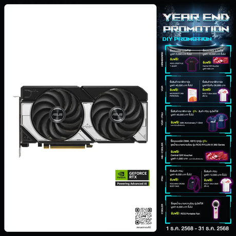 การ์ดจอ Asus DUAL GeForce RTX 5070 12GB GDDR7 OC Edition - SpeedCom