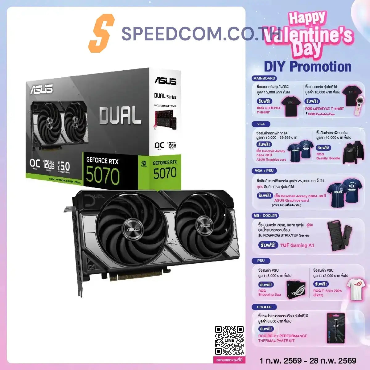 การ์ดจอ Asus DUAL GeForce RTX 5070 12GB GDDR7 OC EditionSpeedCom