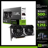 การ์ดจอ Asus Dual GeForce RTX 5060 Ti 8GB GDDR7 OC Edition - SpeedCom