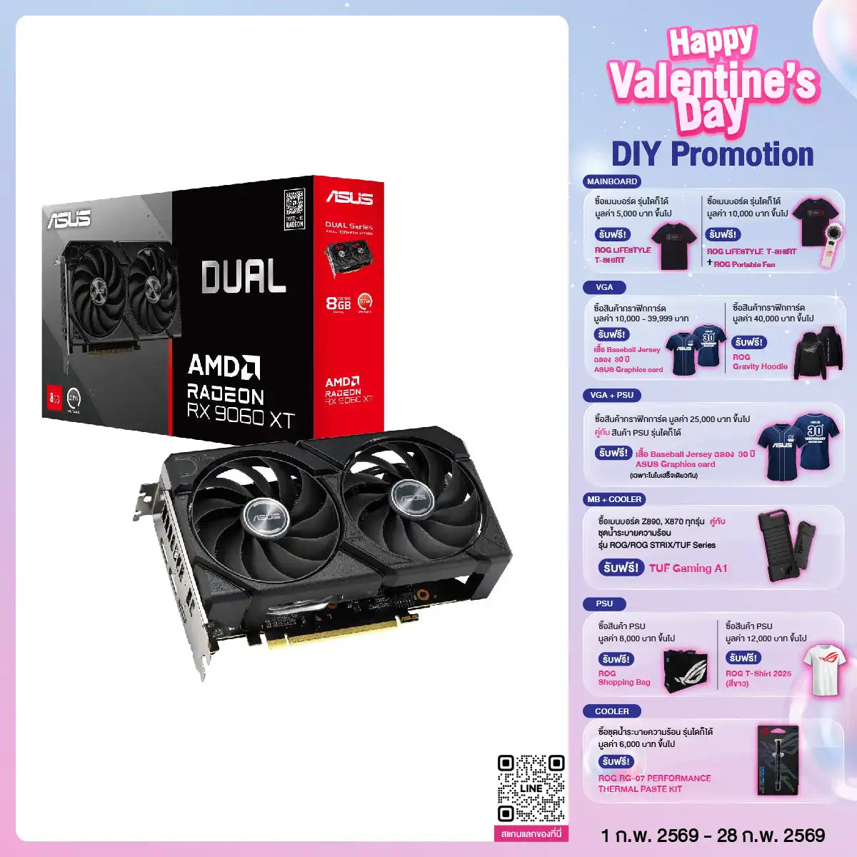 การ์ดจอ Asus Dual Radeon RX9060XT 8GB GDDR6 - SpeedCom
