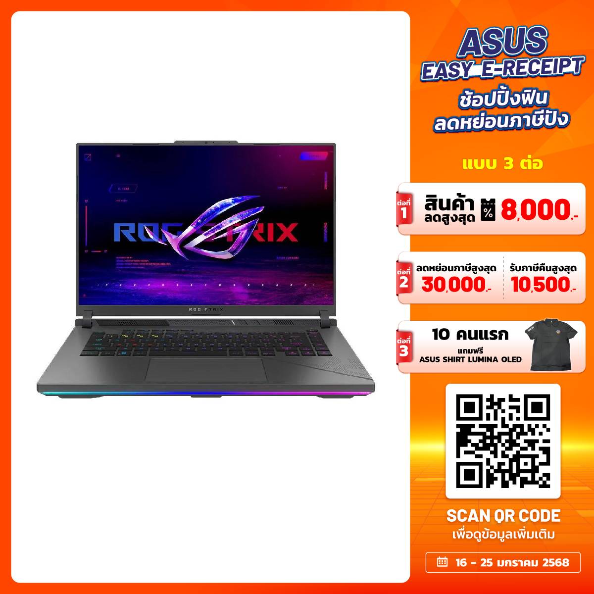 โน๊ตบุ๊ค Asus ROG Strix G16 G614JU-N3111W i7 Gen13 สีเทา (Eclipse Gray)