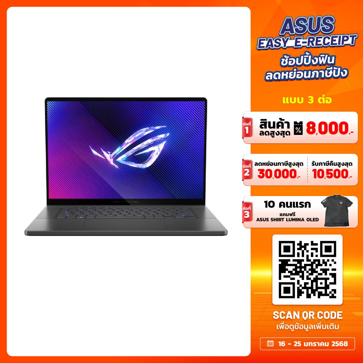 โน๊ตบุ๊ค Asus ROG Zephyrus G16 GU605MV-QR221WF Ultra 9 สีเทา (Eclipse Gray)