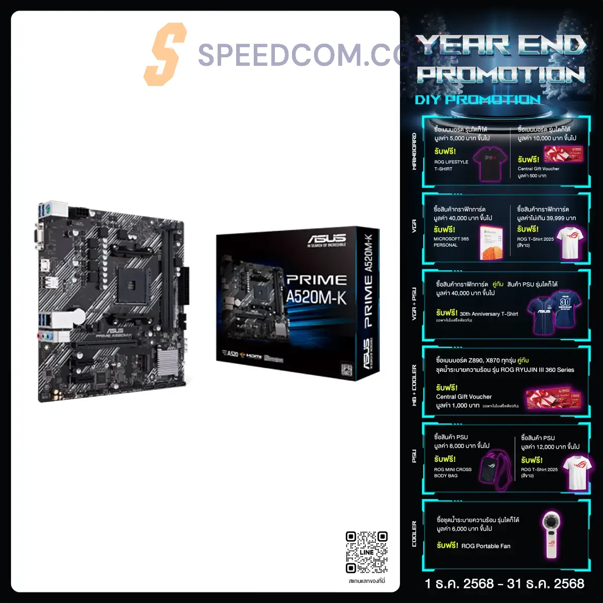 เมนบอร์ด Asus PRIME A520M-K AM4