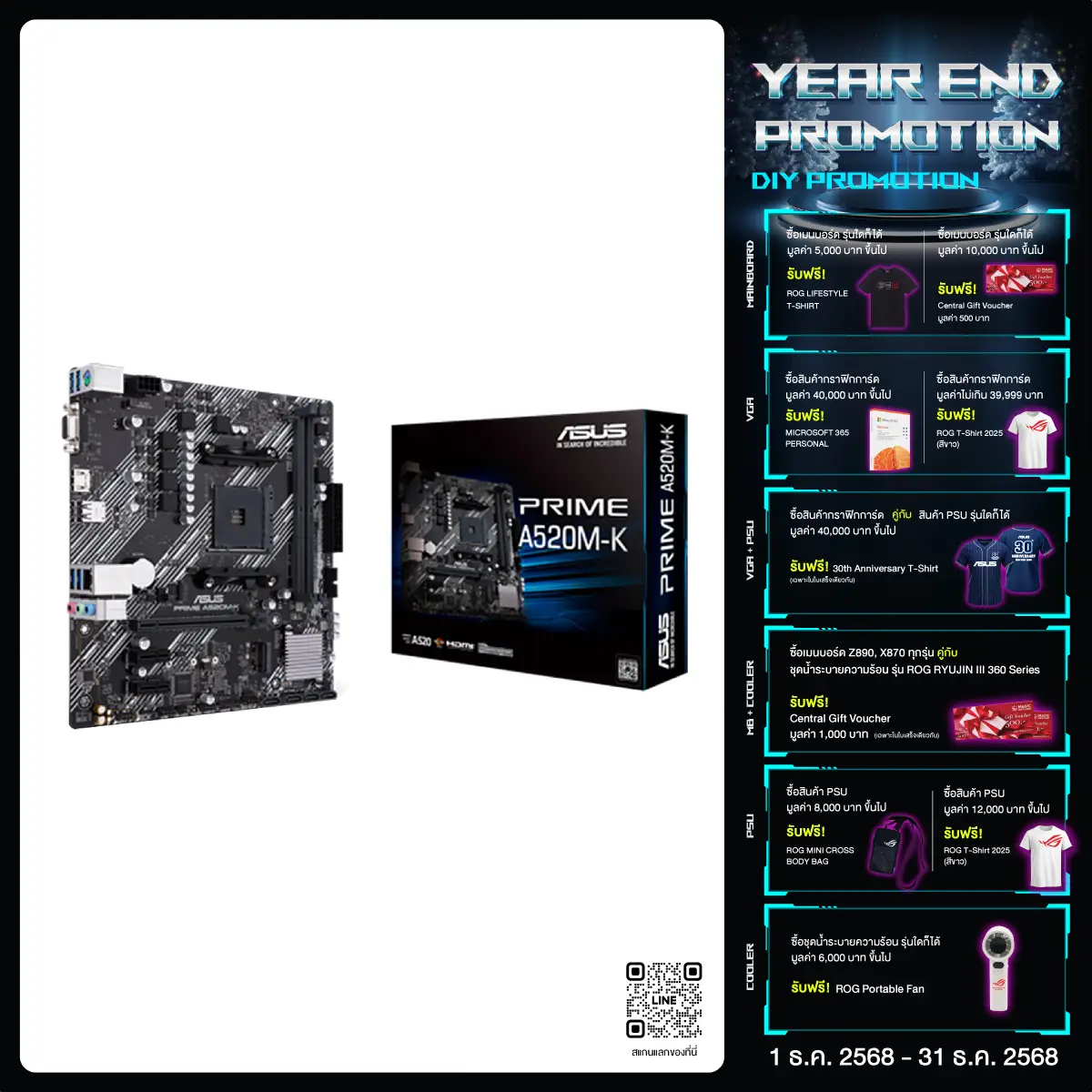 เมนบอร์ด Asus PRIME A520M-K AM4 - SpeedCom