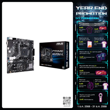 เมนบอร์ด Asus PRIME A520M-K AM4 - SpeedCom