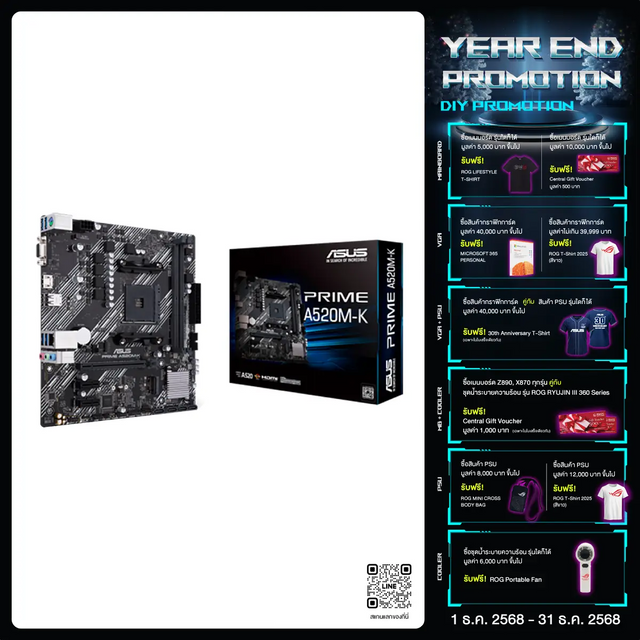 เมนบอร์ด Asus PRIME A520M-K AM4 - SpeedCom