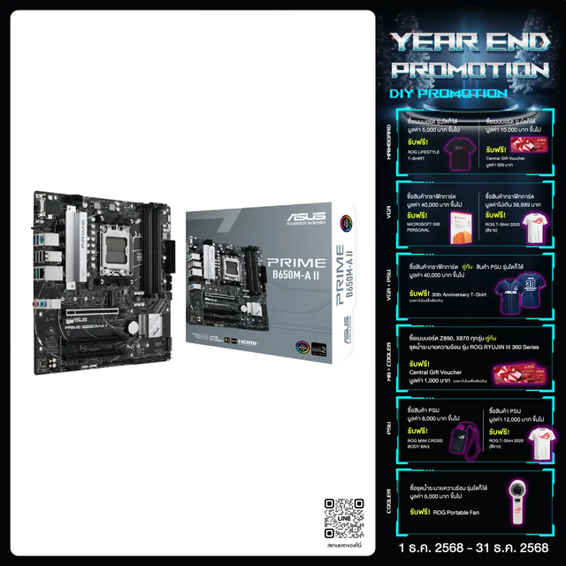เมนบอร์ด Asus PRIME B650M-A II DDR5 AM5 Micro ATX - SpeedCom