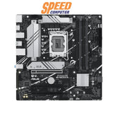 เมนบอร์ด Asus PRIME B760M - A DDR5 LGA1700 Micro ATX - SpeedCom
