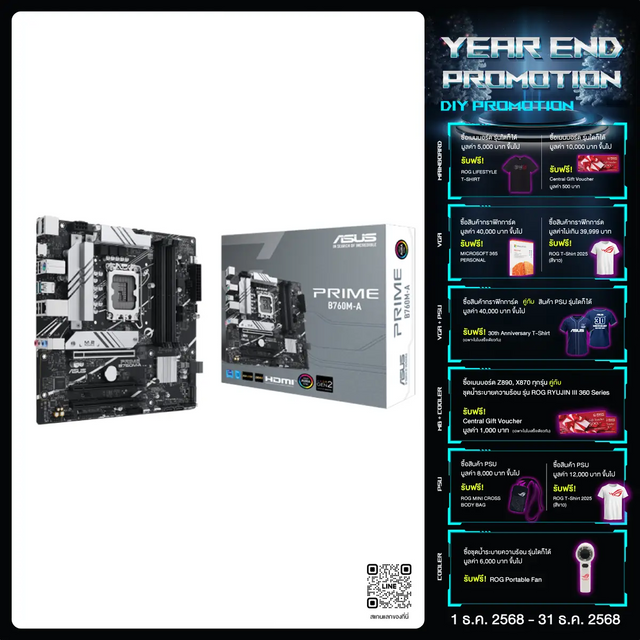 เมนบอร์ด Asus PRIME B760M A DDR5 LGA1700 Micro ATX - SpeedCom