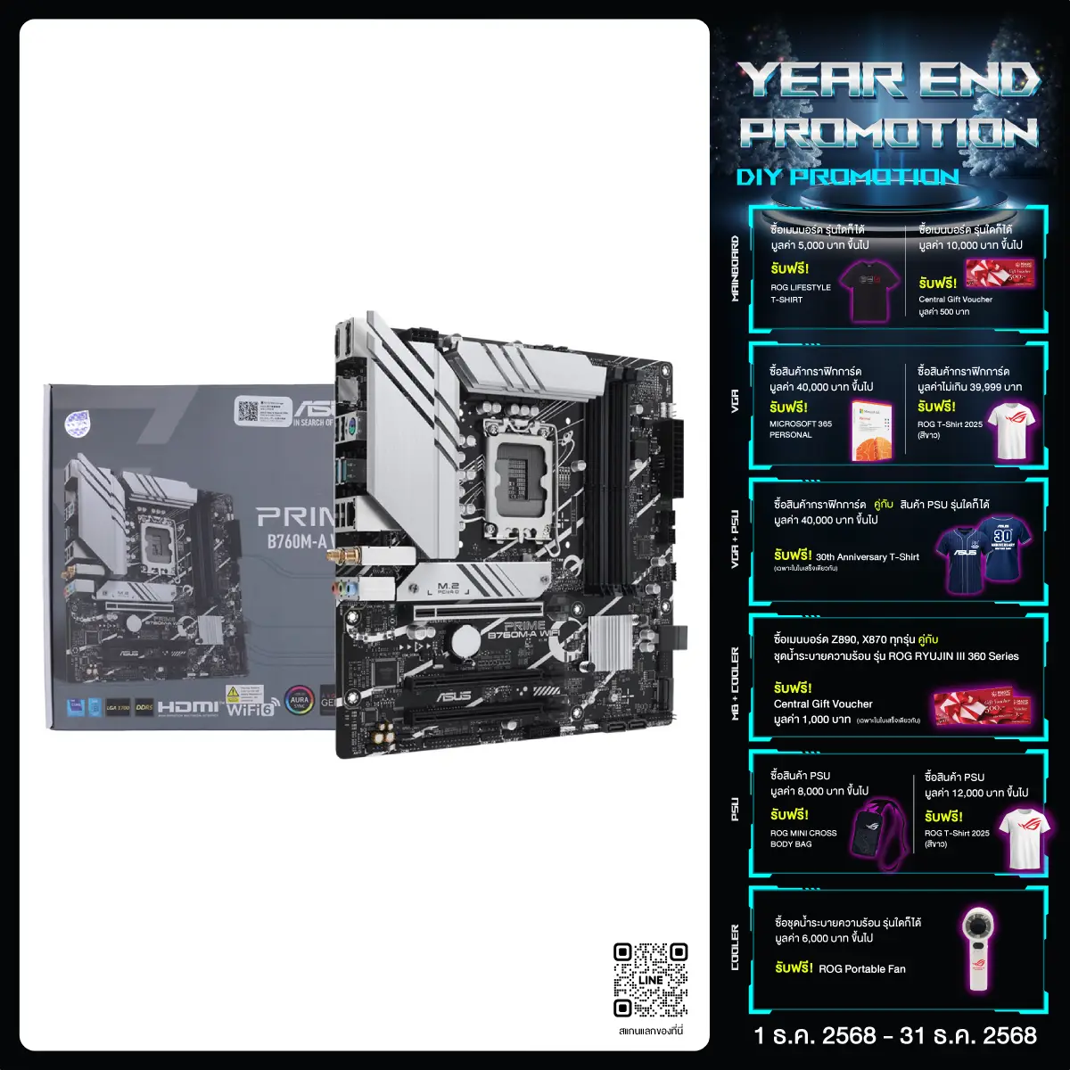 เมนบอร์ด Asus PRIME B760M-A DDR5 WiFi LGA1700 Micro ATX - SpeedCom