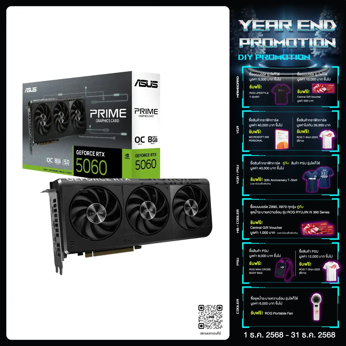 การ์ดจอ Asus PRIME GeForce RTX 5060 8GB GDDR7 OC Edition - SpeedCom