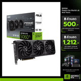 การ์ดจอ Asus PRIME GeForce RTX 5060 Ti 8GB GDDR7 OC Edition - SpeedCom