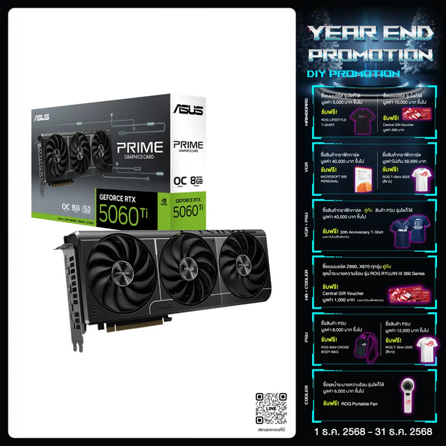 การ์ดจอ Asus PRIME GeForce RTX 5060 Ti 8GB GDDR7 OC Edition - SpeedCom