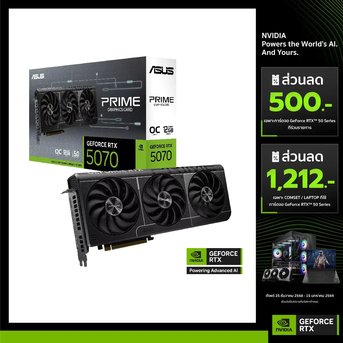 การ์ดจอ Asus PRIME GeForce RTX 5070 12GB GDDR7 OC Edition - SpeedCom