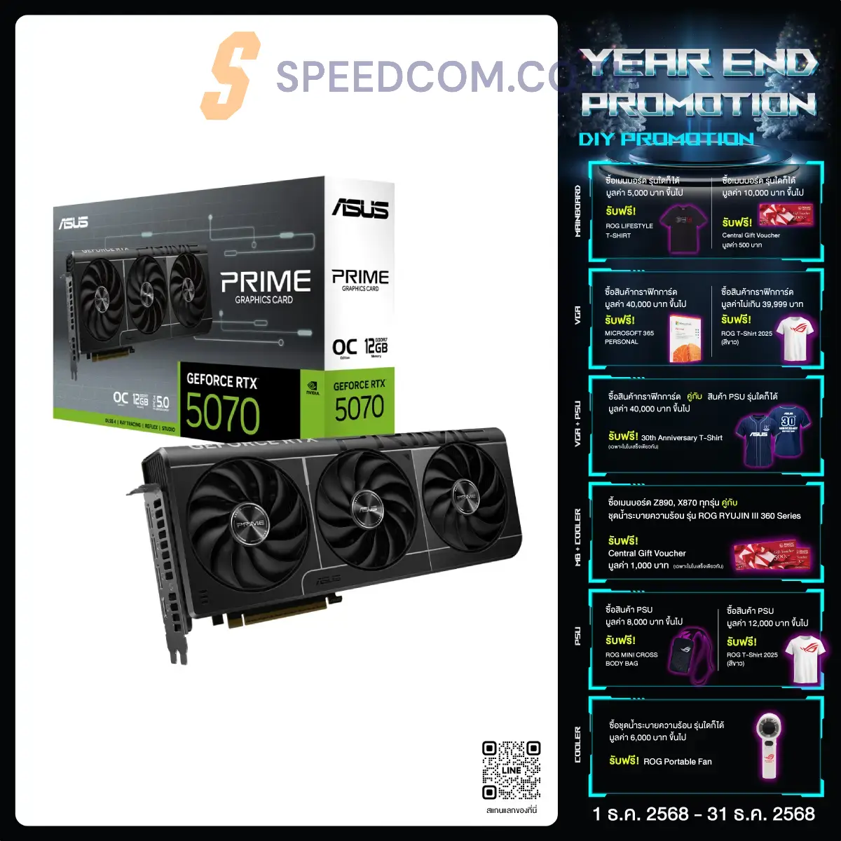 การ์ดจอ Asus PRIME GeForce RTX 5070 12GB GDDR7 OC Edition