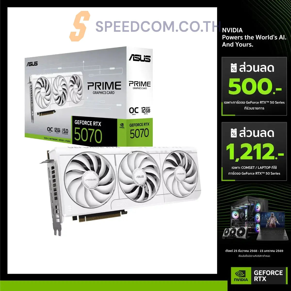 Graphics card Asus PRIME GeForce RTX 5070 12GB GDDR7 White OC Edition