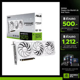 การ์ดจอ Asus PRIME GeForce RTX 5070 12GB GDDR7 White OC Edition - SpeedCom