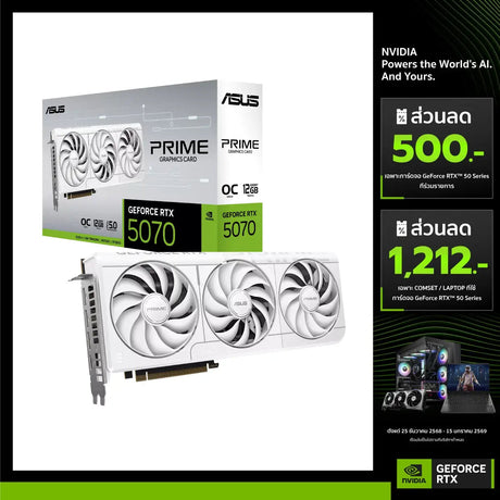 การ์ดจอ Asus PRIME GeForce RTX 5070 12GB GDDR7 White OC Edition - SpeedCom